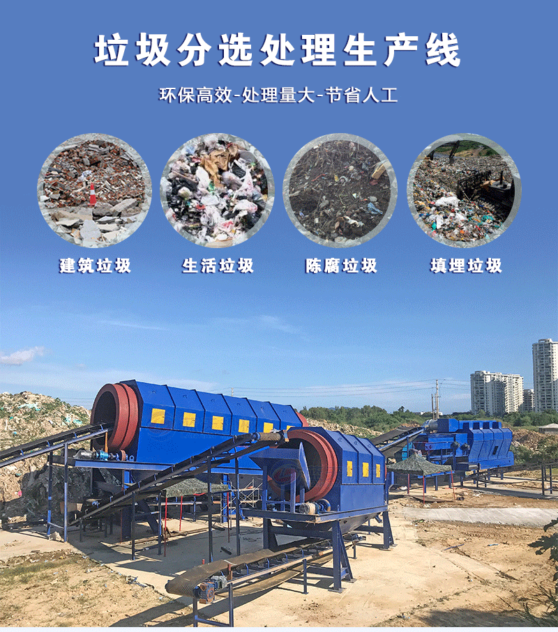 大件垃圾處理設(shè)備