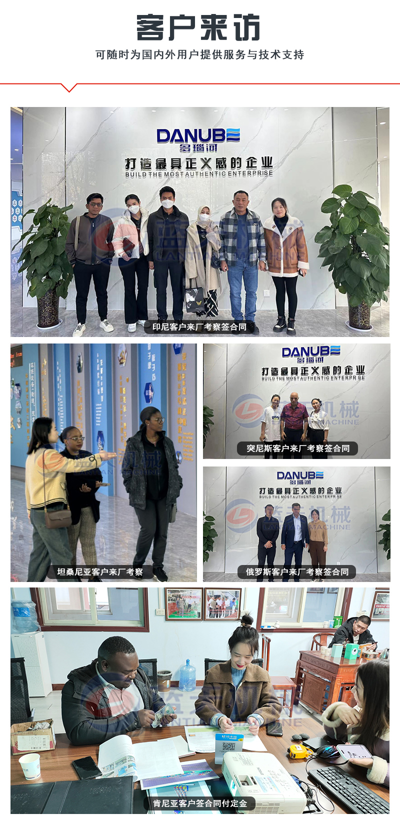 建筑垃圾處理設備客戶合影