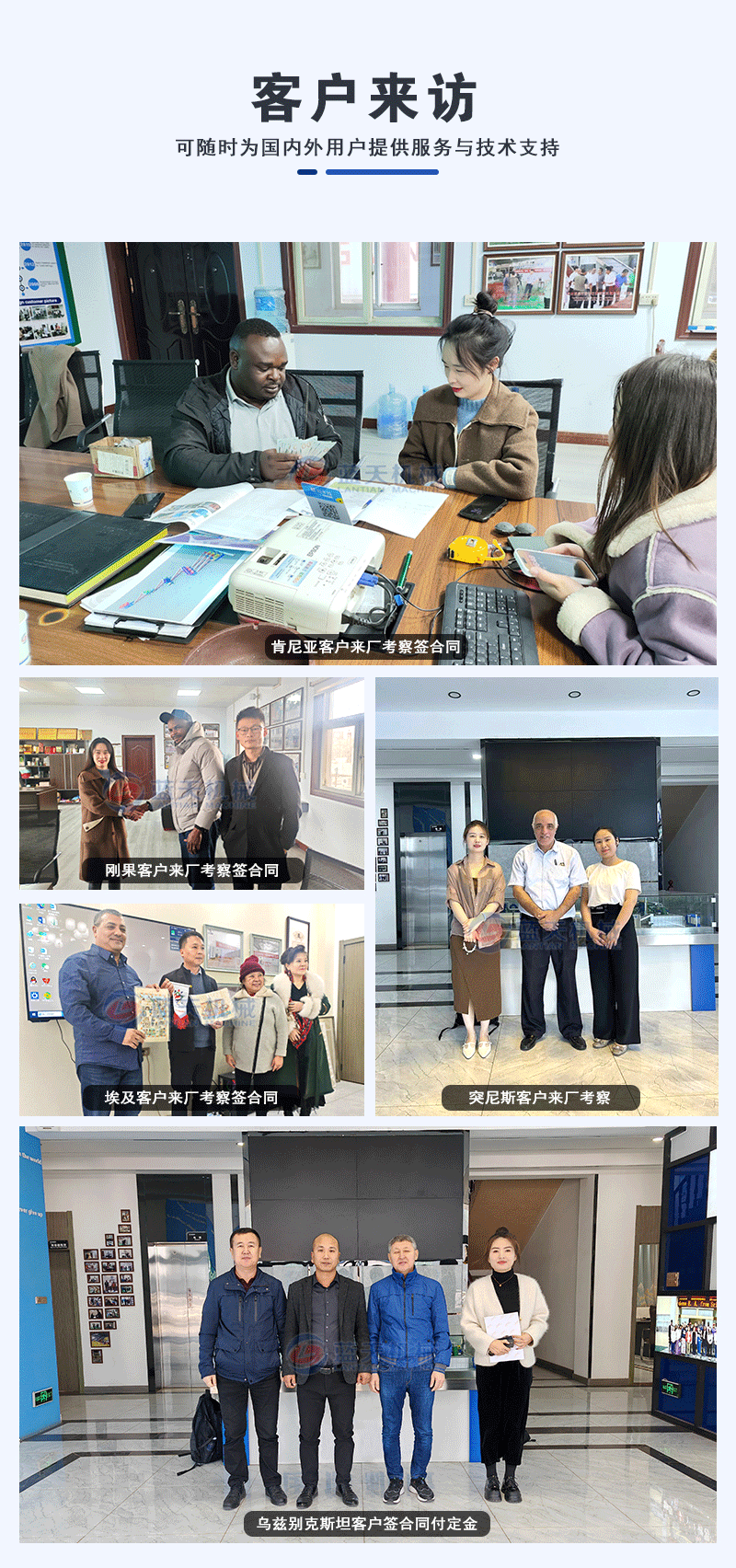 生活垃圾處理設(shè)備客戶來(lái)訪