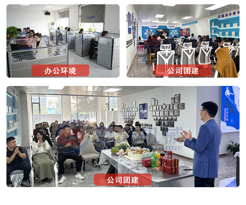 生活垃圾處理設(shè)備辦公環(huán)境
